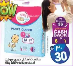 Safari Hypermarket Kiddy Soft Pants Diapers Asstd. offer