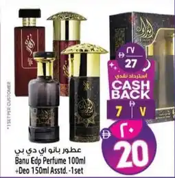 Safari Hypermarket Banu Edp Perfume + Deo Asstd. offer