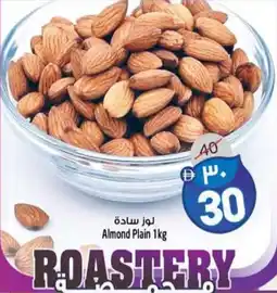 Safari Hypermarket Almond Plain offer