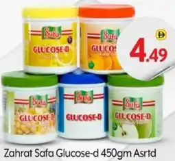 Bigmart Zahrat Safa Glucose-d Asrtd offer