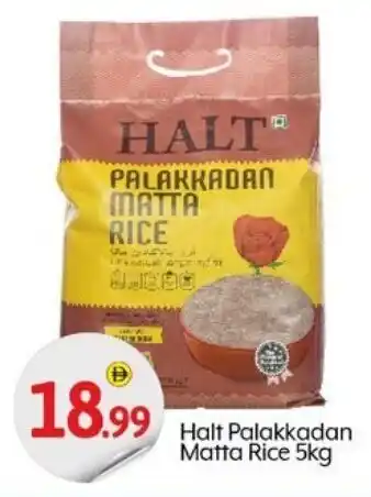 Bigmart Halt Palakkadan Matta Rice offer