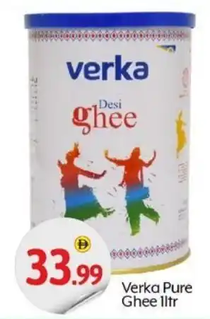 Bigmart Verka Pure Ghee offer