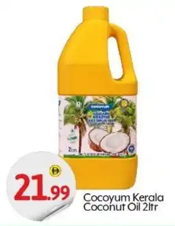 Bigmart Cocoyum Kerala Coconut Oil offer