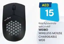 KM Trading Weibo wireless mouse chargeable W06 offer