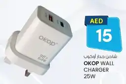 KM Trading Okop wall charger 25W offer