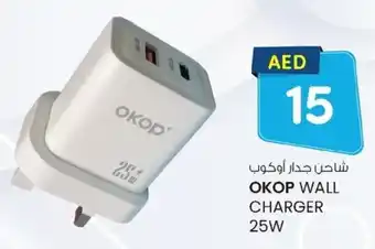 KM Trading Okop wall charger 25W offer
