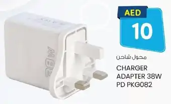KM Trading Charger adapter 38W PD PKG082 offer