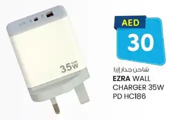 KM Trading Ezra wall charger 35W PD HC186 offer
