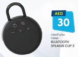 KM Trading Bluetooth speaker clip 3 offer