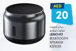 KM Trading Lenovo bluetooth speaker K3/K30 offer