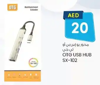 KM Trading Otg usb hub SX-102 offer