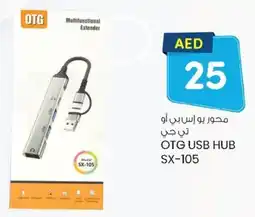KM Trading Otg usb hub SX-105 offer