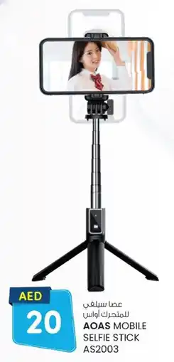 KM Trading Aoas mobile selfie stick AS2003 offer