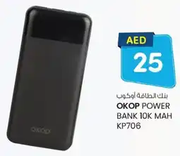 KM Trading Okop power bank 10K MAH KP706 offer