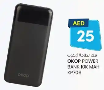 KM Trading Okop power bank 10K MAH KP706 offer