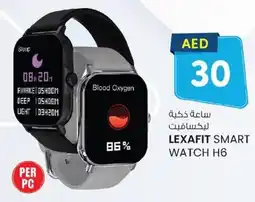 KM Trading Lexafit smart watch H6 offer