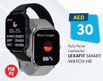 KM Trading Lexafit smart watch H6 offer