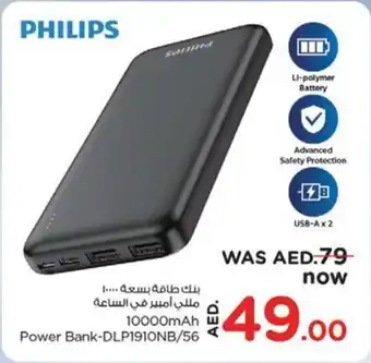 Nesto Philips Power Bank-DLP1910NB/56 offer