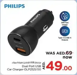 Nesto Philips Dual Port USB Car Charger-DLP2521/00 offer