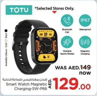 Nesto Totu Smart Watch Magnetic Charging-SW-P66 offer