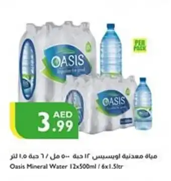Istanbul Supermarket Oasis Mineral Water offer