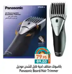 Aswaq Ramez Panasonic Beard/Hair Trimmer offer