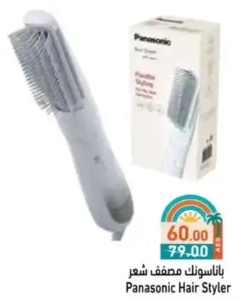Aswaq Ramez Panasonic Hair Styler offer