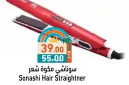 Aswaq Ramez Sonashi Hair Straightner offer