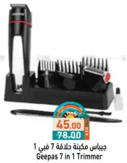 Aswaq Ramez Geepas 7 in 1 Trimmer offer