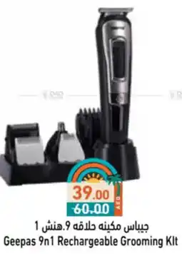 Aswaq Ramez Geepas 9 n1 Rechargeable Grooming Klt offer