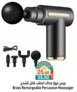 Aswaq Ramez Brass Rechargeable Percussion Masssager offer
