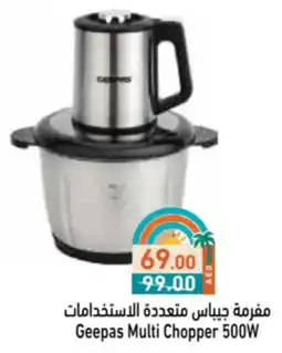 Aswaq Ramez Geepas Multi Chopper offer