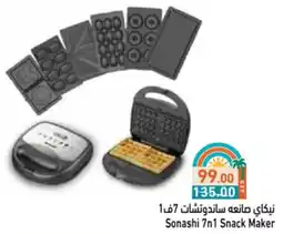 Aswaq Ramez Sonashi 7 n 1 Snack Maker offer