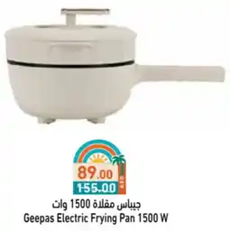 Aswaq Ramez Geepas Electric Frying Pan offer