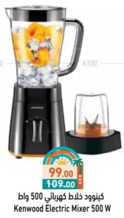 Aswaq Ramez Kenwood Electric Mixer offer