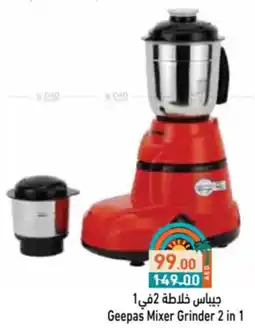 Aswaq Ramez Geepas Mixer Grinder 2 in 1 offer