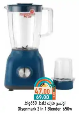 Aswaq Ramez Olsenmark 2 In 1 Blender offer