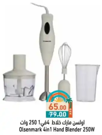 Aswaq Ramez Olsenmark 4 in1 Hand Blender offer