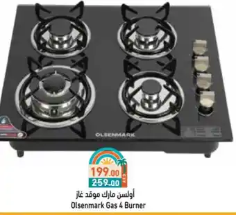 Aswaq Ramez Olsenmark Gas 4 Burner offer