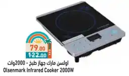 Aswaq Ramez Olsenmark Infrared Cooker offer