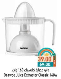 Aswaq Ramez Daewoo Juice Extractor Classic offer