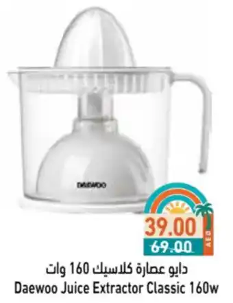 Aswaq Ramez Daewoo Juice Extractor Classic offer