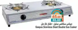 Aswaq Ramez Geepas Stainless Steel Double Gas Cooker offer