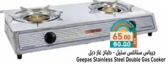 Aswaq Ramez Geepas Stainless Steel Double Gas Cooker offer