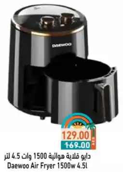 Aswaq Ramez Daewoo Air Fryer offer