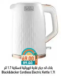 Aswaq Ramez Black&decker Cordless Electric Kettle offer