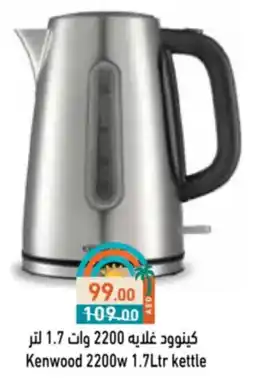 Aswaq Ramez Kenwood kettle offer