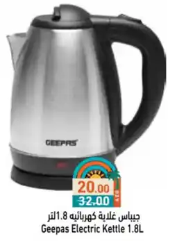 Aswaq Ramez Geepas Electric Kettle offer