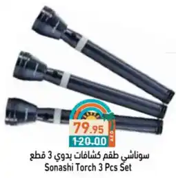 Aswaq Ramez Sonashi Torch Set offer