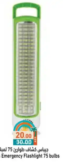 Aswaq Ramez Geepas Emergency Flashlight offer